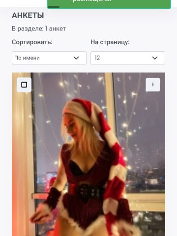 Геля